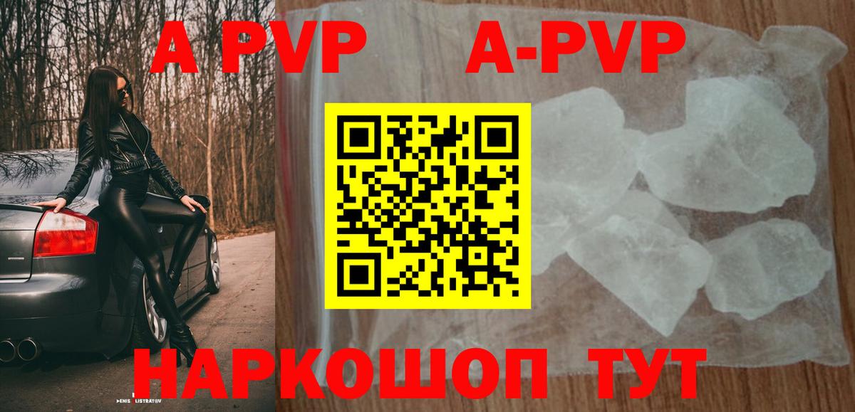 A PVP  Вход с VPN  Alfa_PVP Соль  Верхняя Салда  Альфа ПВП VHQ 