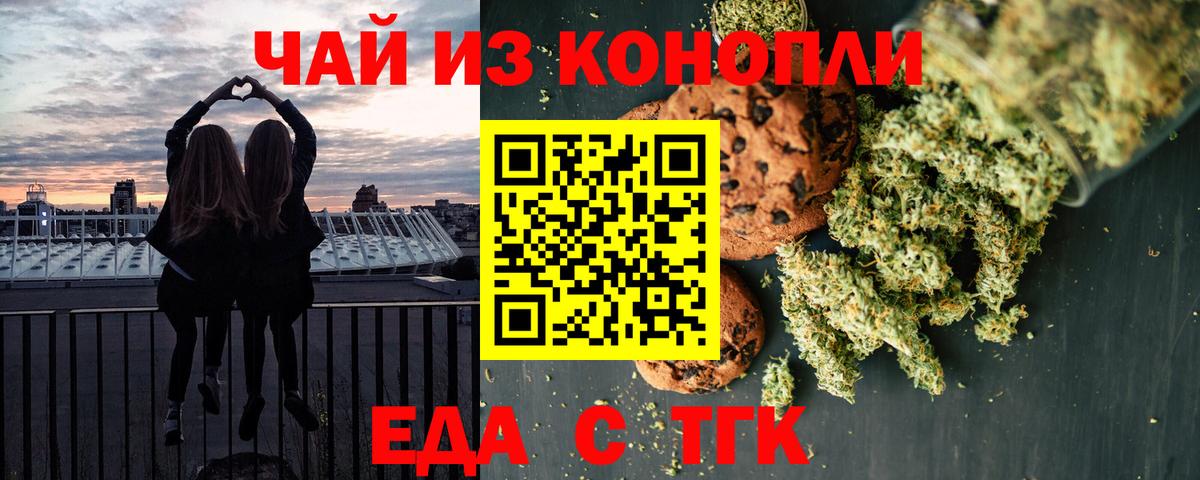Cannafood конопля Верхняя Салда
