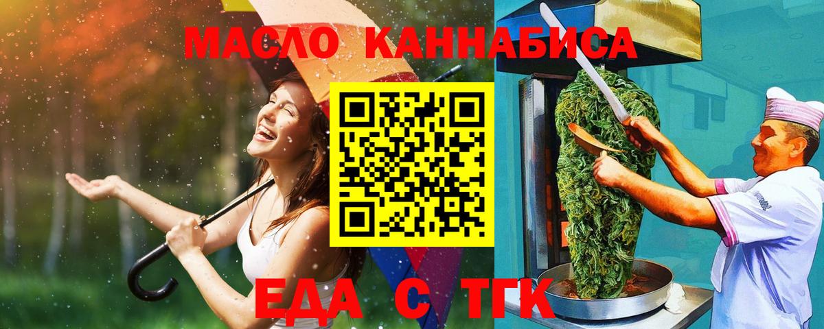 Верхняя Салда  Печенье с ТГК марихуана  Вход с VPN 