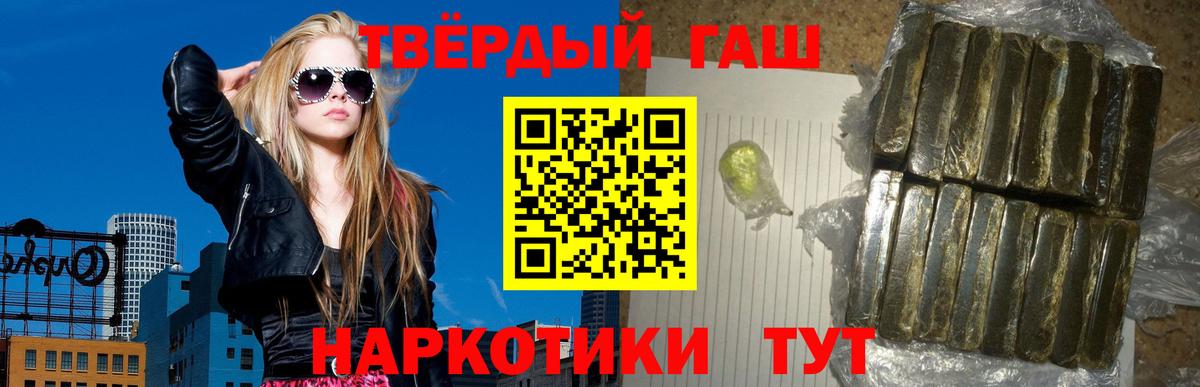 ГАШИШ хэш  Вход с VPN  ГАШ убойный  Верхняя Салда 