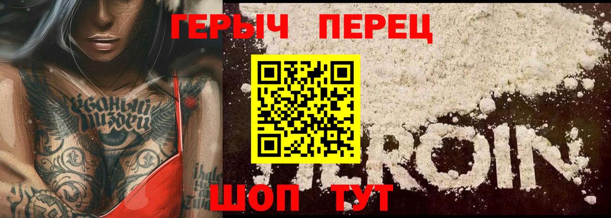 ГЕРОИН VHQ Верхняя Салда