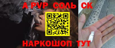 соль курить ск Павлово