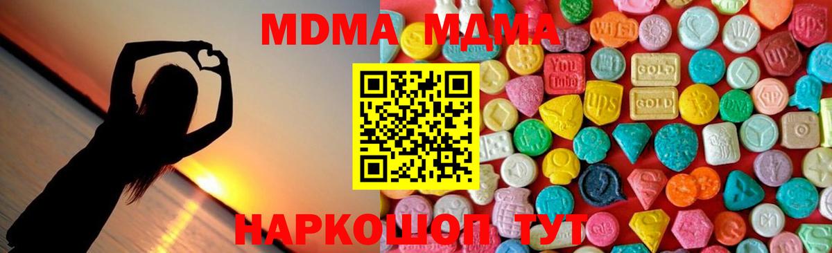 MDMA кристаллы  Вход с VPN  Верхняя Салда 