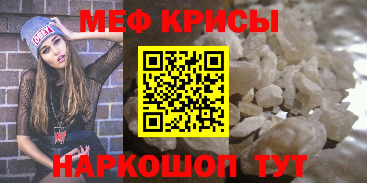 Меф мука Верхняя Салда