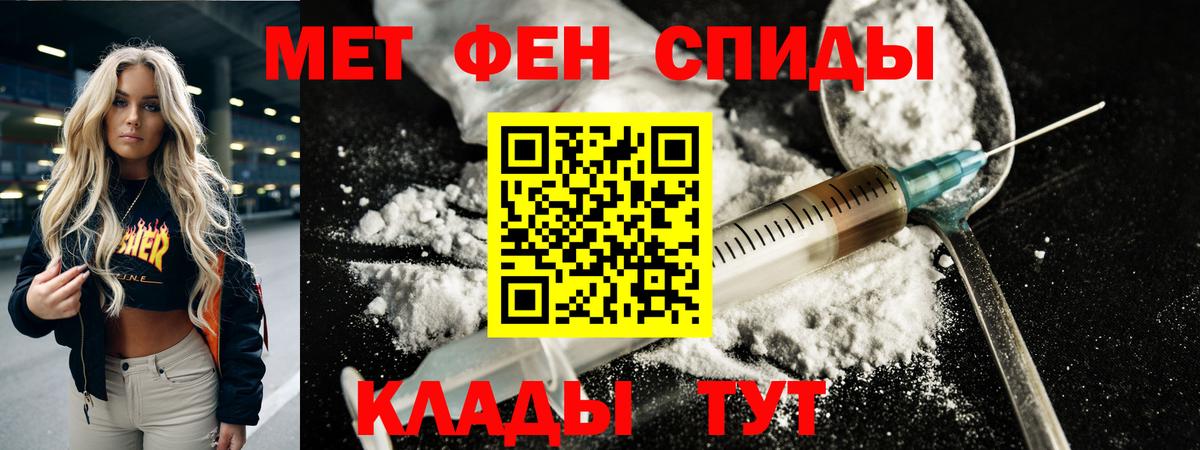 Метамфетамин Methamphetamine Верхняя Салда