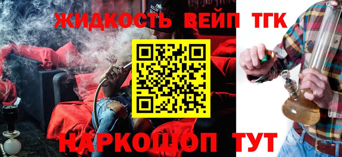 ТГК вейп с тгк Верхняя Салда