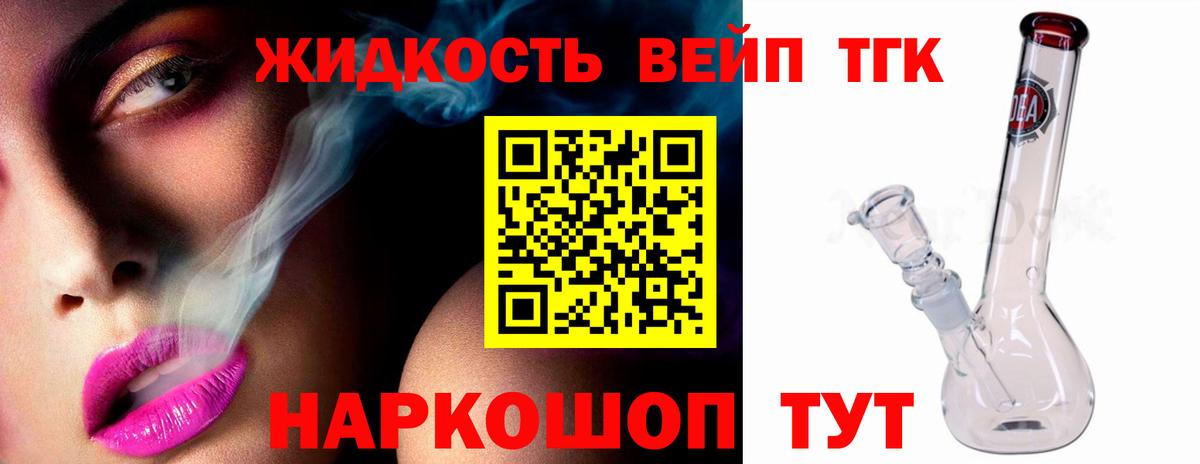 Дистиллят ТГК вейп  ТГК вейп  дарнет шоп  Вход с VPN  Верхняя Салда 